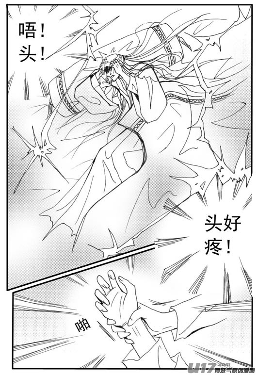 《冰雪质子》第65章 第7页