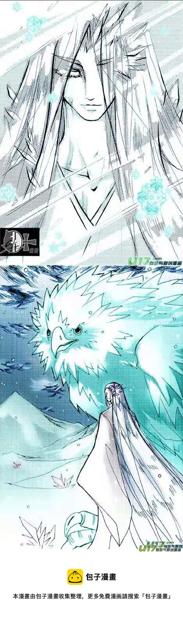 《冰雪质子》第65章 第9页