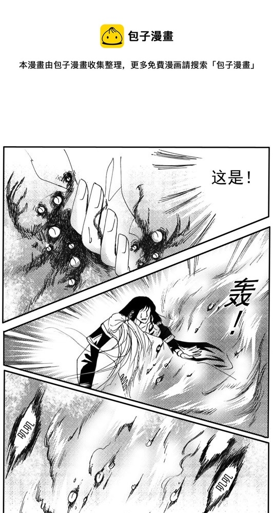 《冰雪质子》第66章 第1页