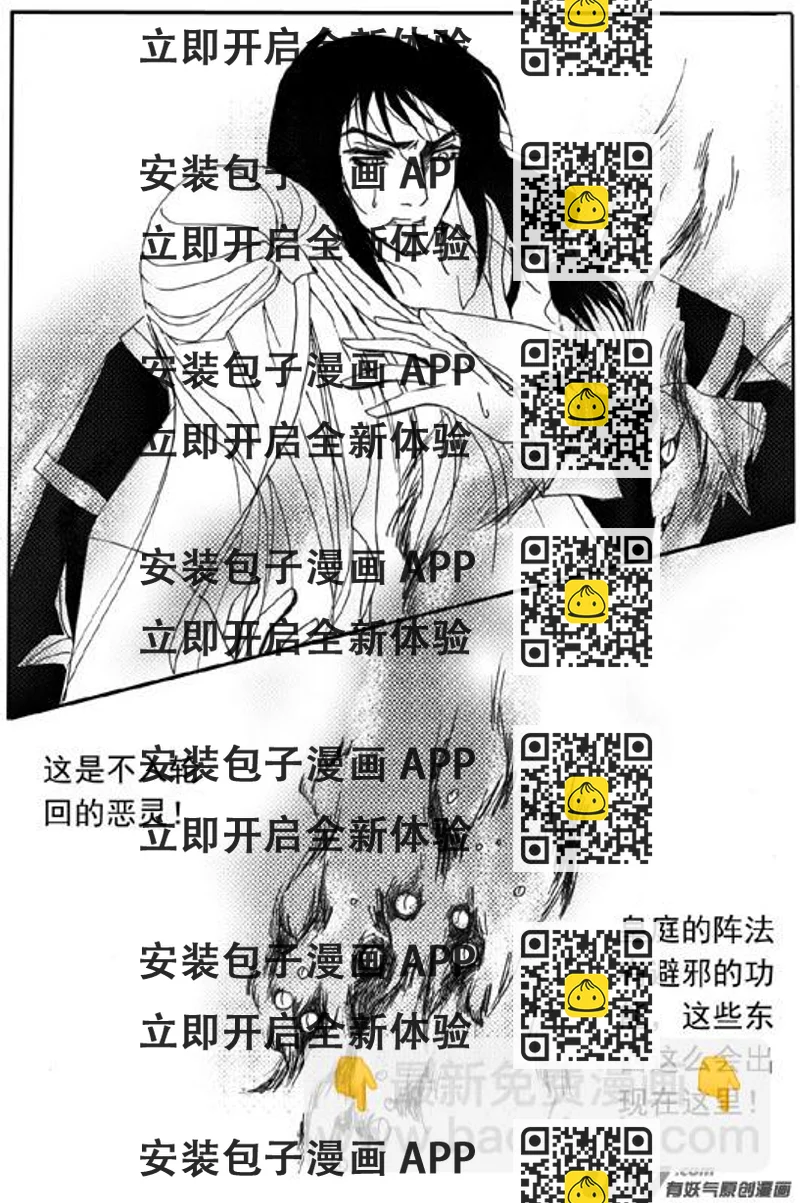 《冰雪质子》第66章 第2页