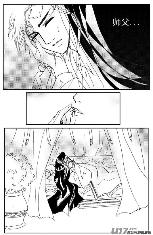 《冰雪质子》第66章 第3页
