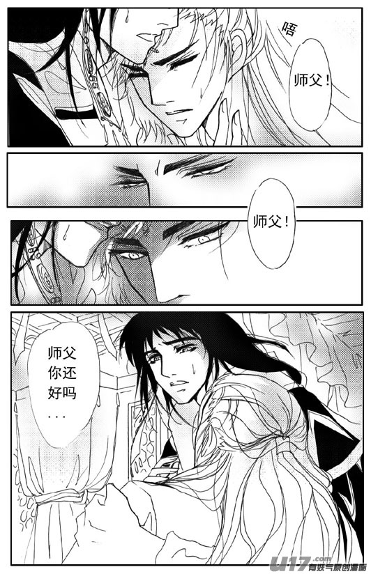 《冰雪质子》第66章 第4页
