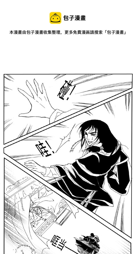 《冰雪质子》第66章 第5页