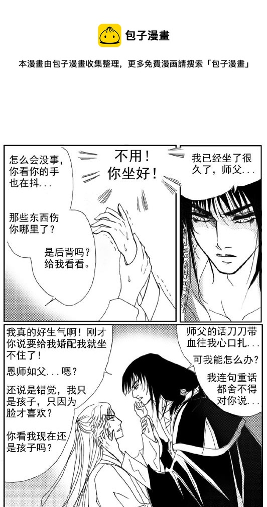 《冰雪质子》第70章 第1页