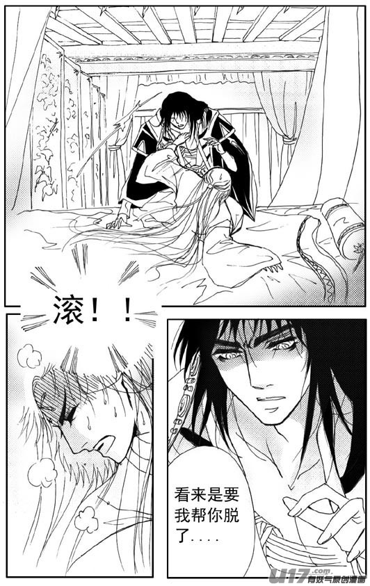 《冰雪质子》第70章 第4页