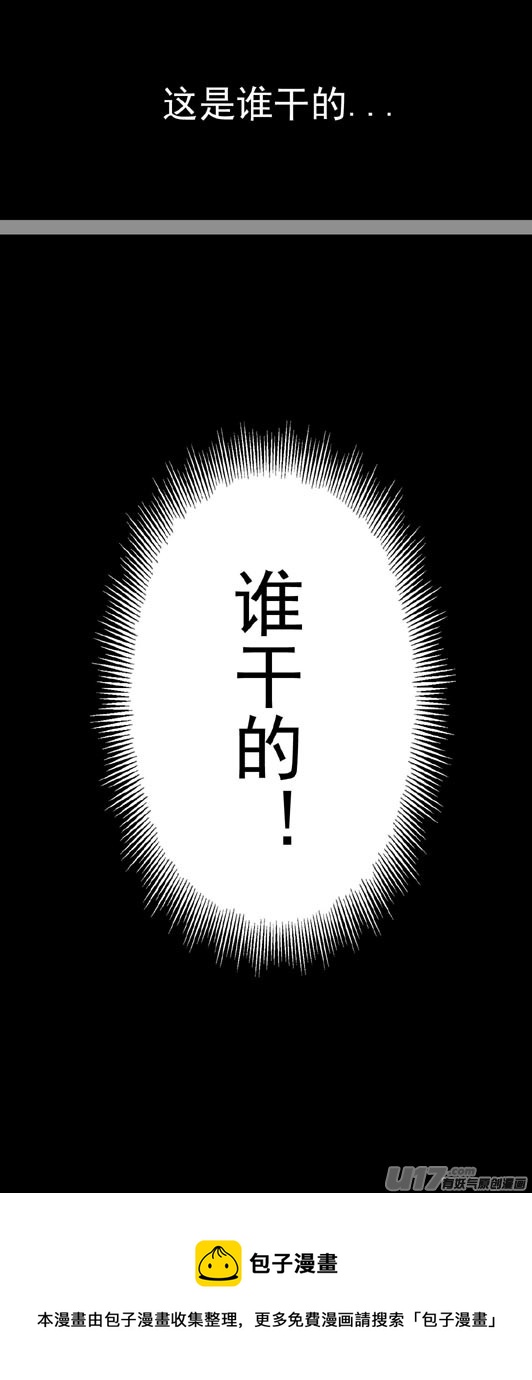 《冰雪质子》第70章 第8页