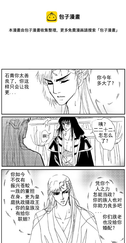 《冰雪质子》第69章 第1页