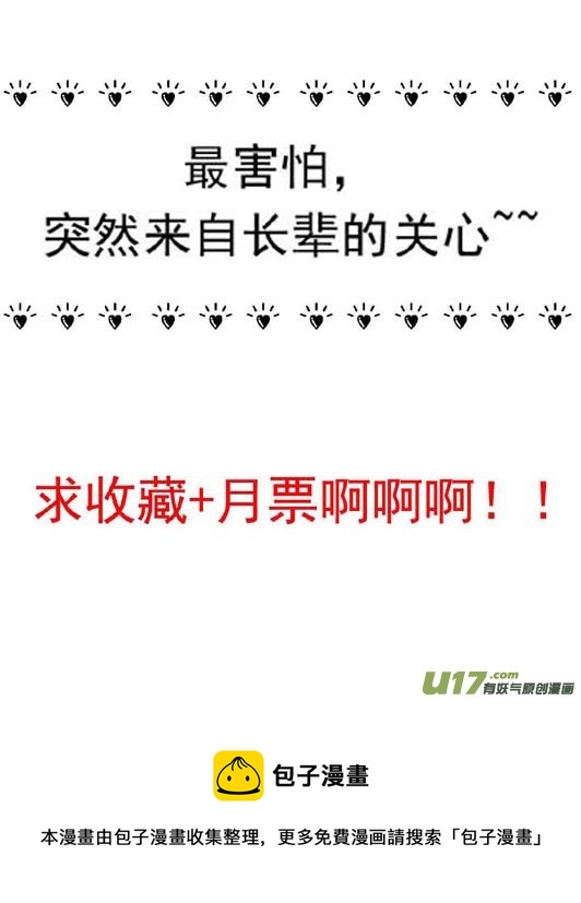 《冰雪质子》第69章 第9页