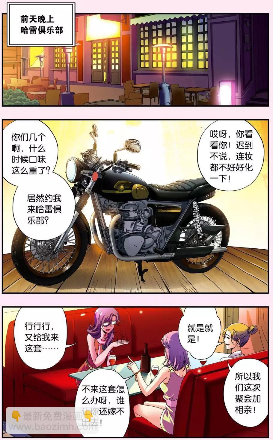 《旋风十一人》第02话 请叫我穆帅 第11页