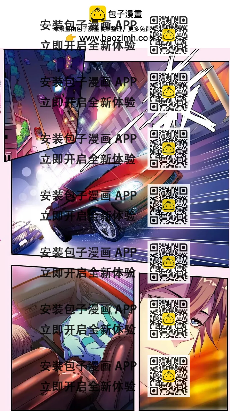 《旋风十一人》第02话 请叫我穆帅 第2页