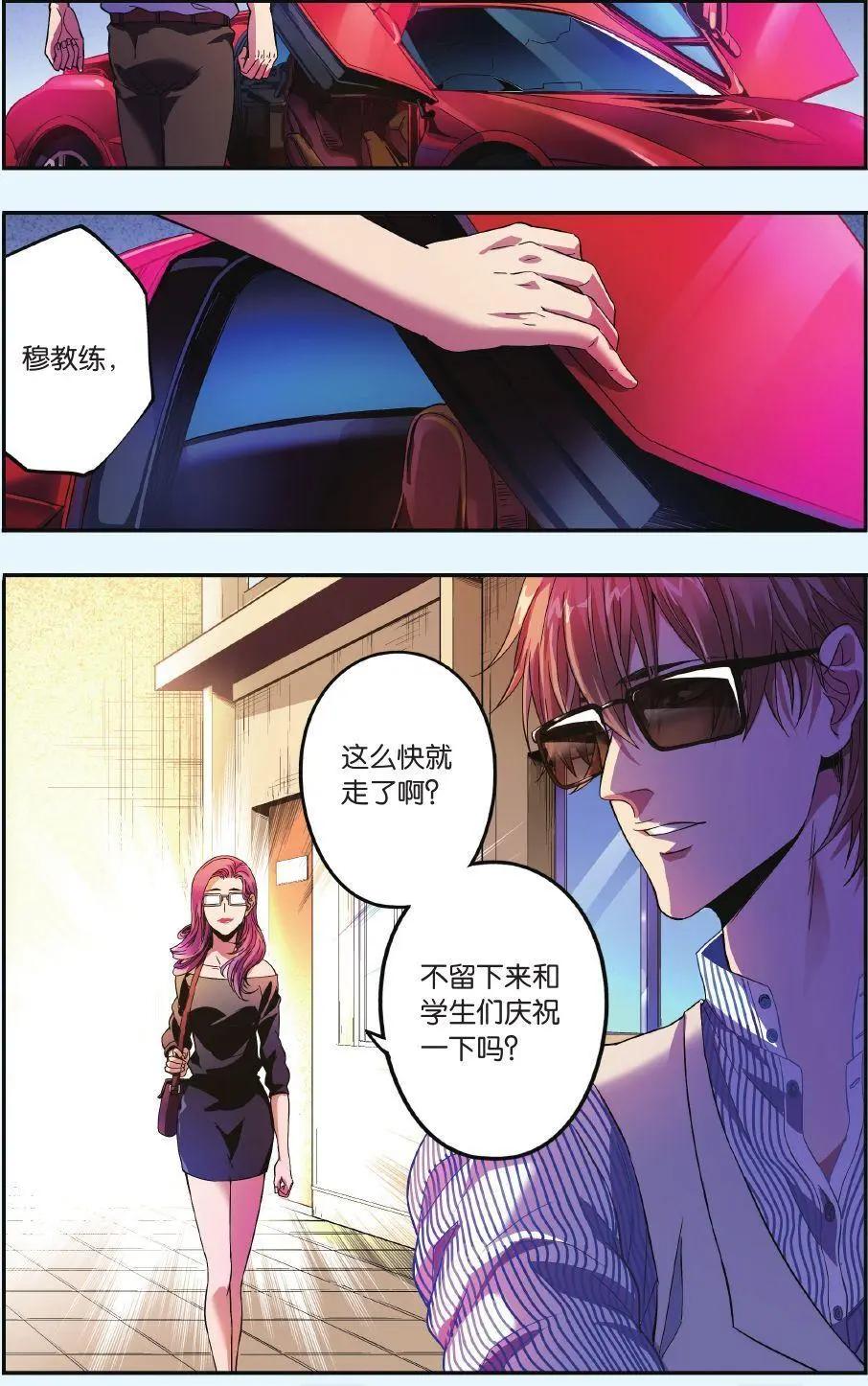 《旋风十一人》第11话 比赛结束 第20页