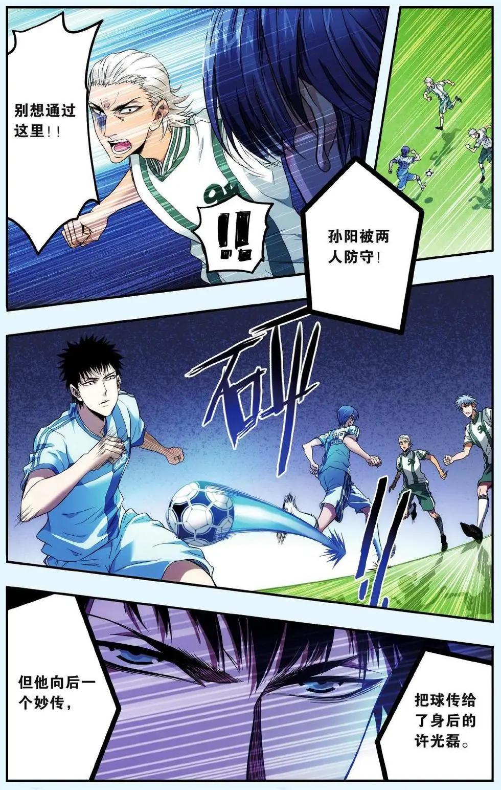 《旋风十一人》第10话 箤英大反击之卷 第19页