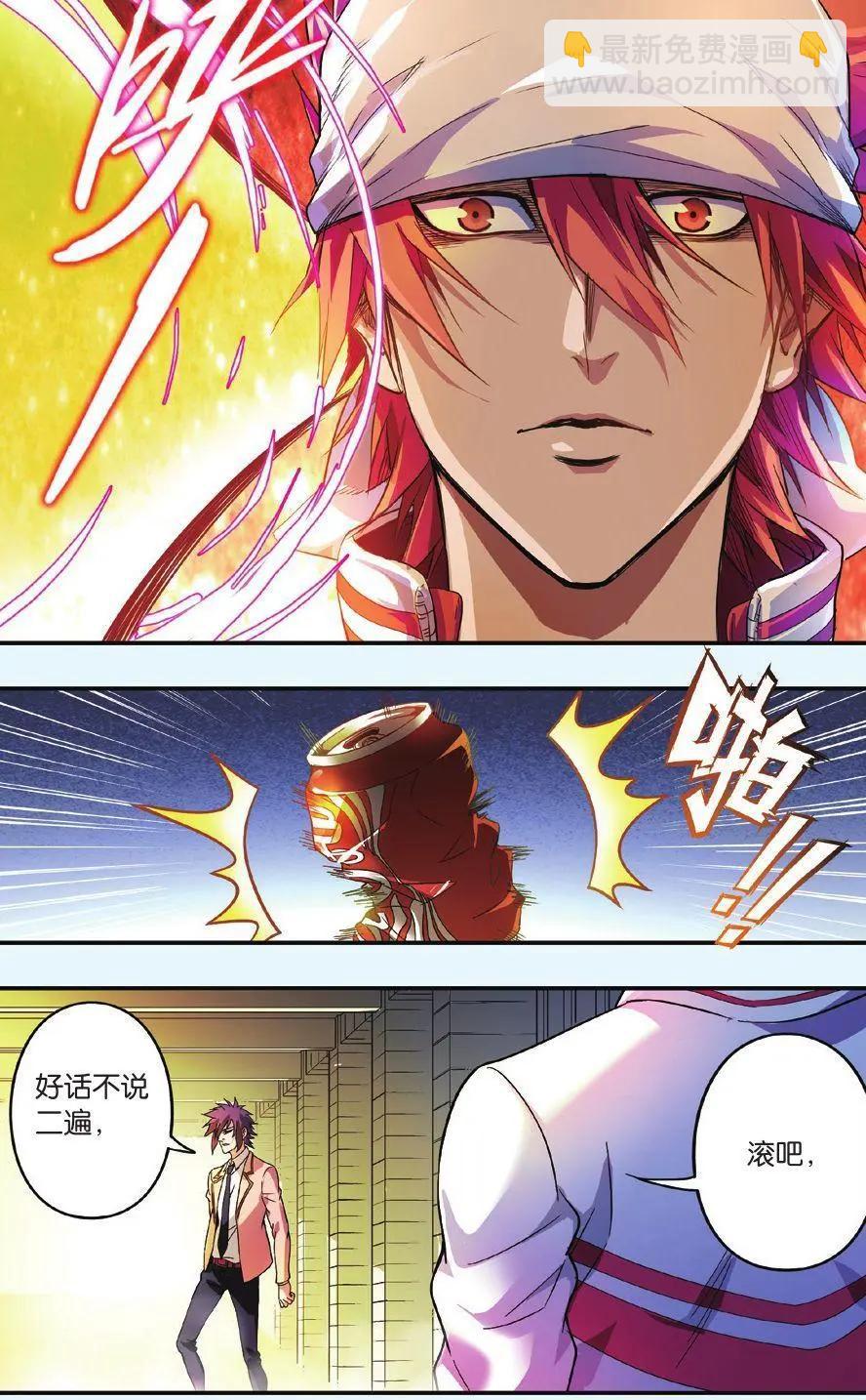 《旋风十一人》第12话 明星足球招募计划 第22页
