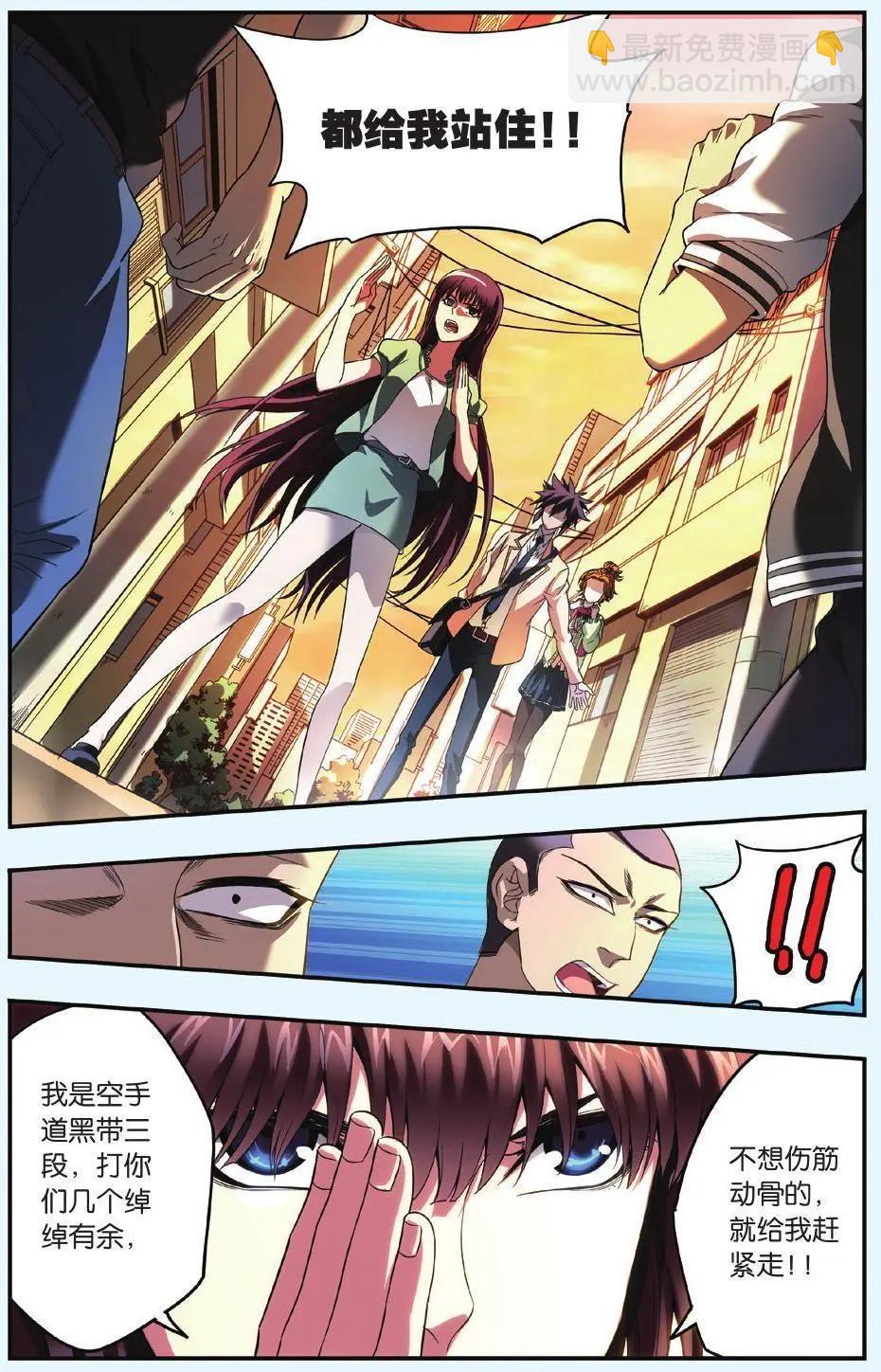 《旋风十一人》第13话 明星球员招募计划受阻 第14页