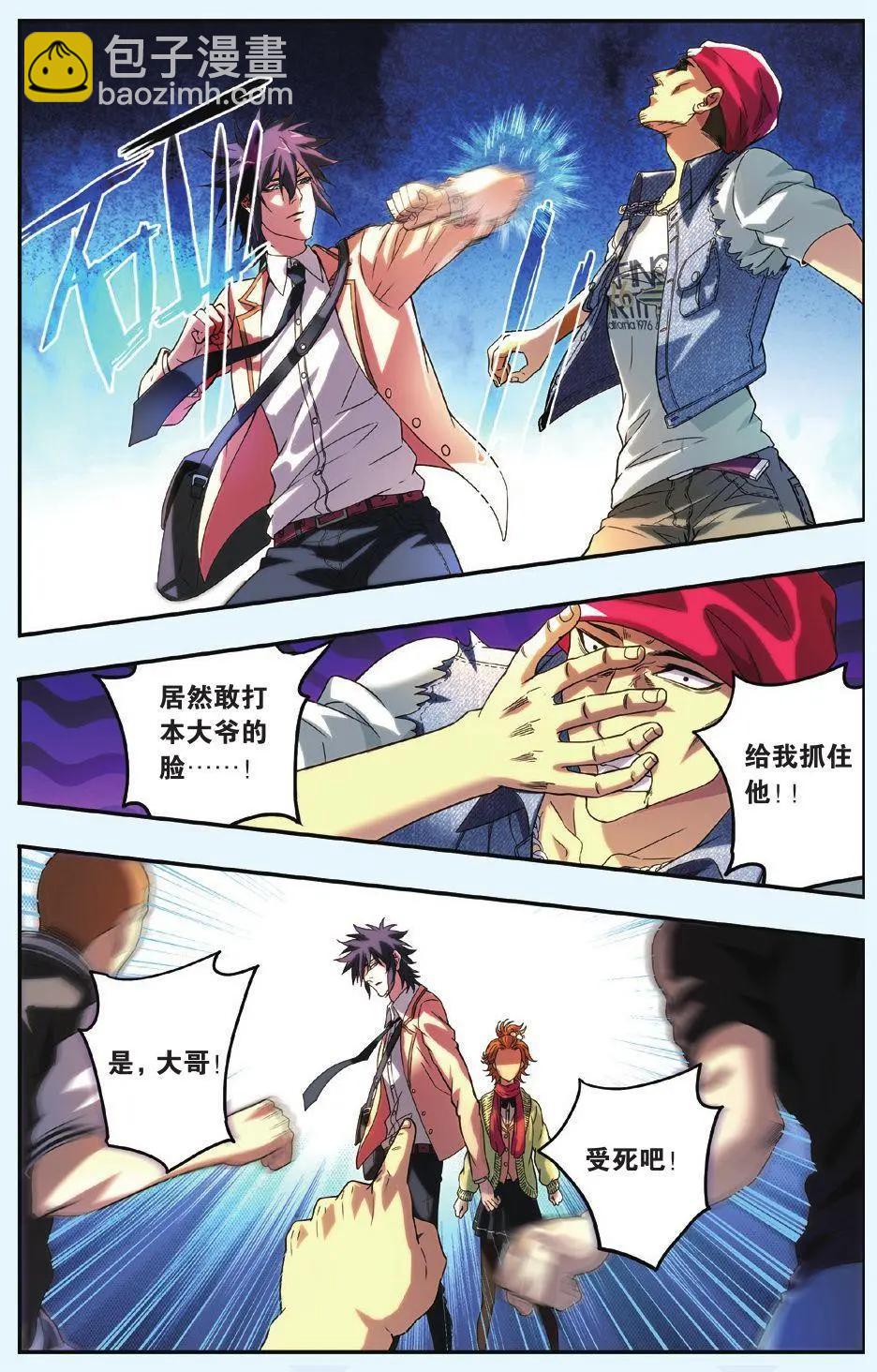 《旋风十一人》第13话 明星球员招募计划受阻 第9页