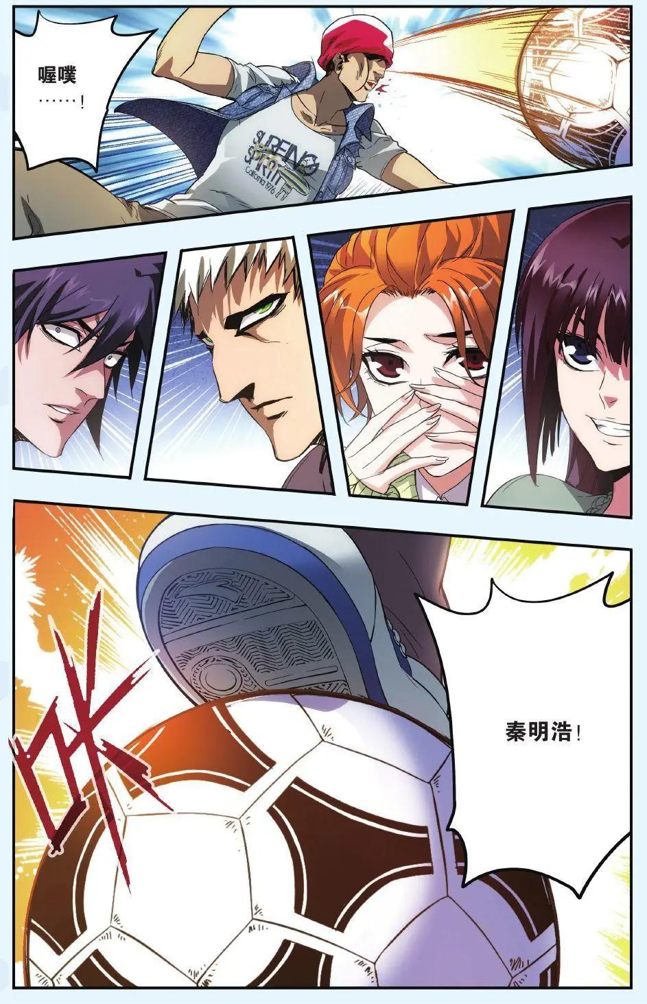 《旋风十一人》第14话 救场 第12页