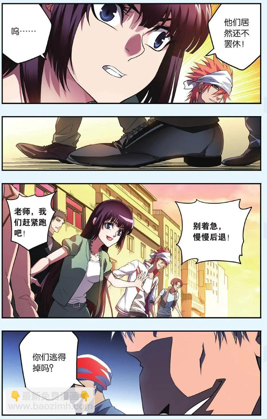 《旋风十一人》第14话 救场 第18页