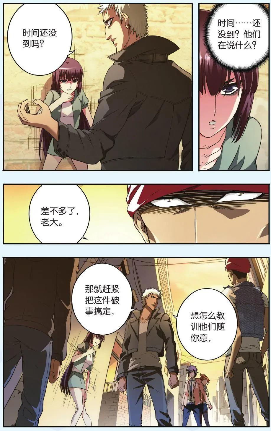 《旋风十一人》第14话 救场 第7页