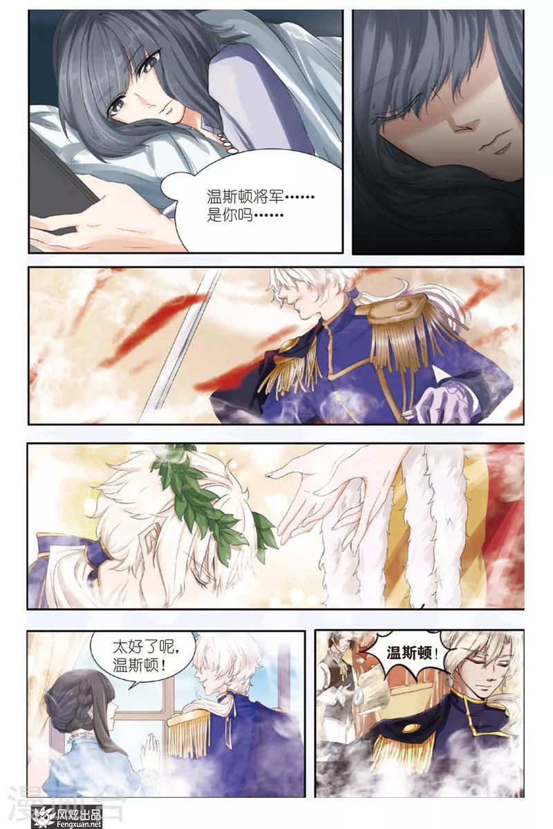 《画语》第1话 少女与英雄 第11页