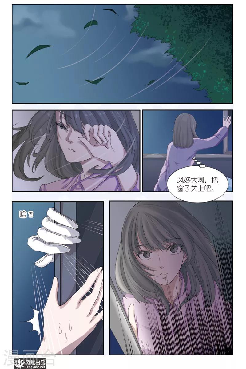 《画语》第1话 少女与英雄 第14页