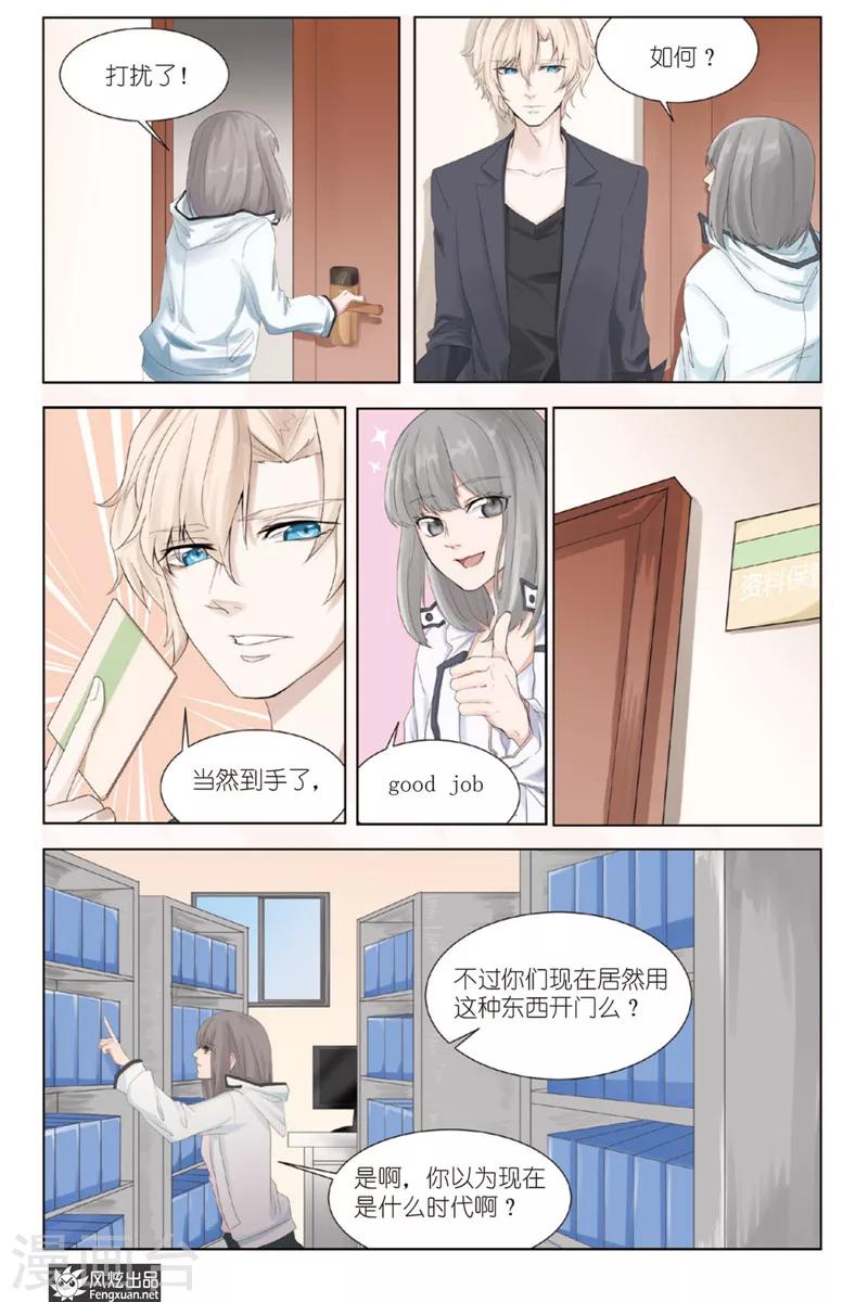 《画语》第2话 于此处开端 第10页