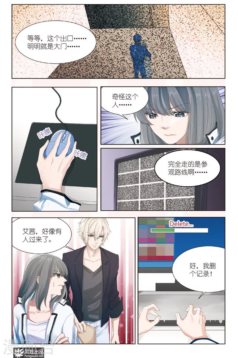 《画语》第2话 于此处开端 第13页