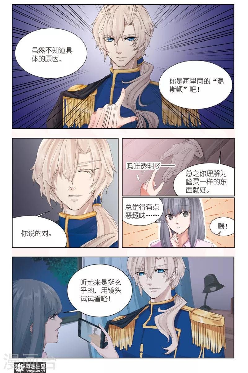 《画语》第2话 于此处开端 第4页