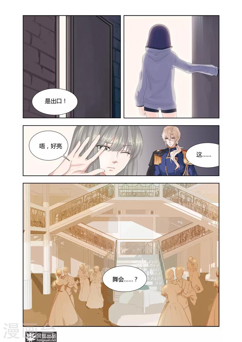 《画语》第3话 摇摇欲坠之间 第14页