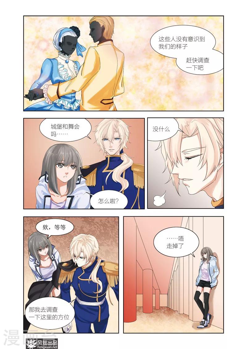 《画语》第3话 摇摇欲坠之间 第15页