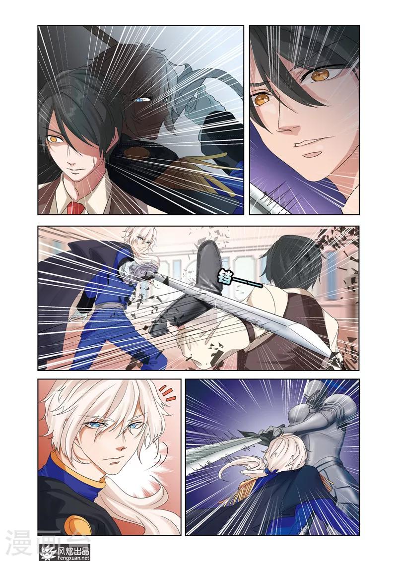 《画语》第4话下 坠落之记忆 第1页
