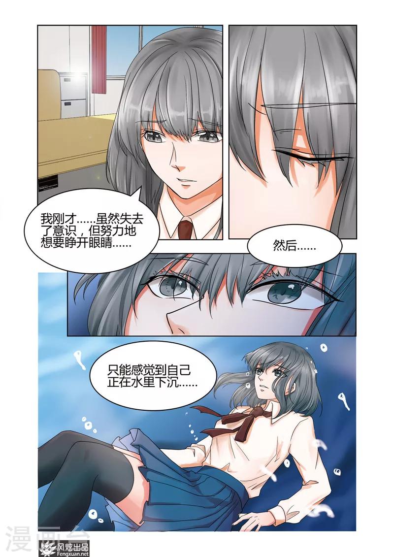 《画语》第7话下 日常的漩涡 第10页