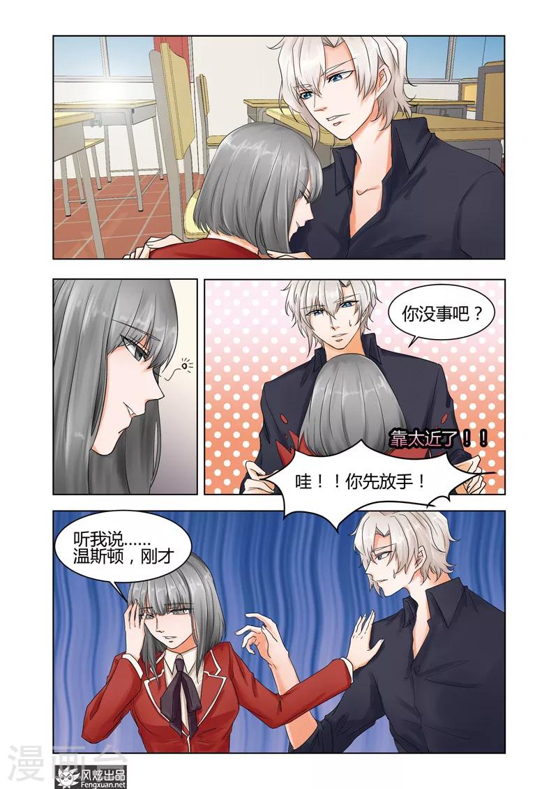 《画语》第7话下 日常的漩涡 第9页