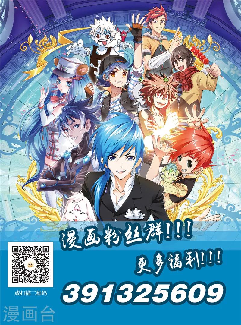 《画语》第8话上 暗流涌动与三个事实 第13页