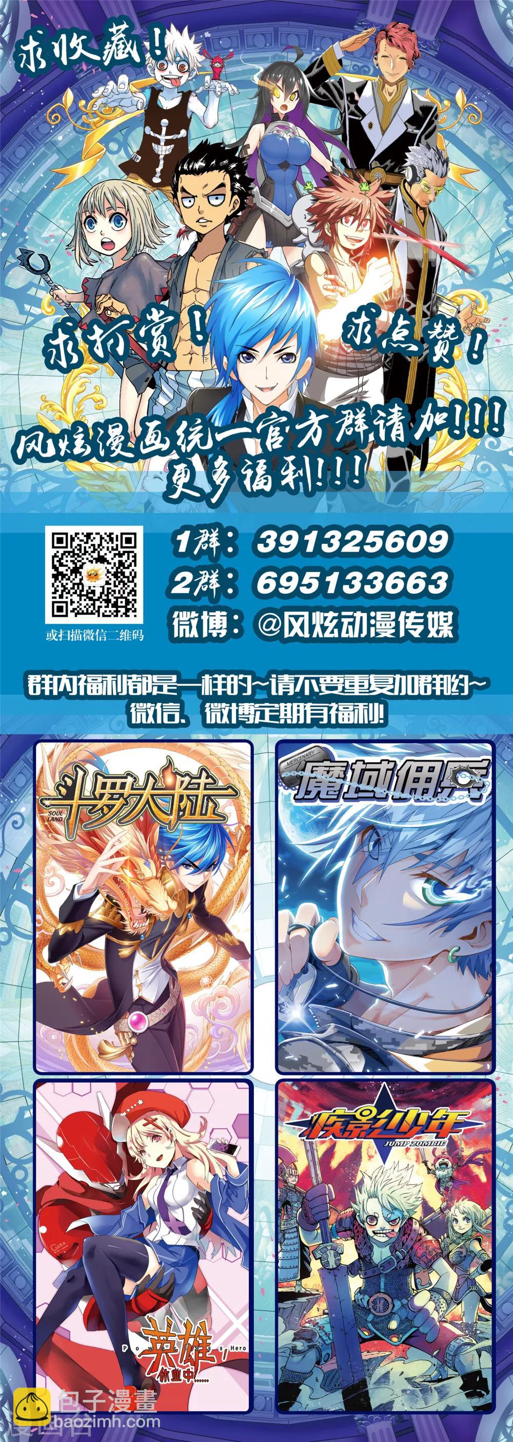 《画语》第8话下 暗流涌动与三个事实 第13页