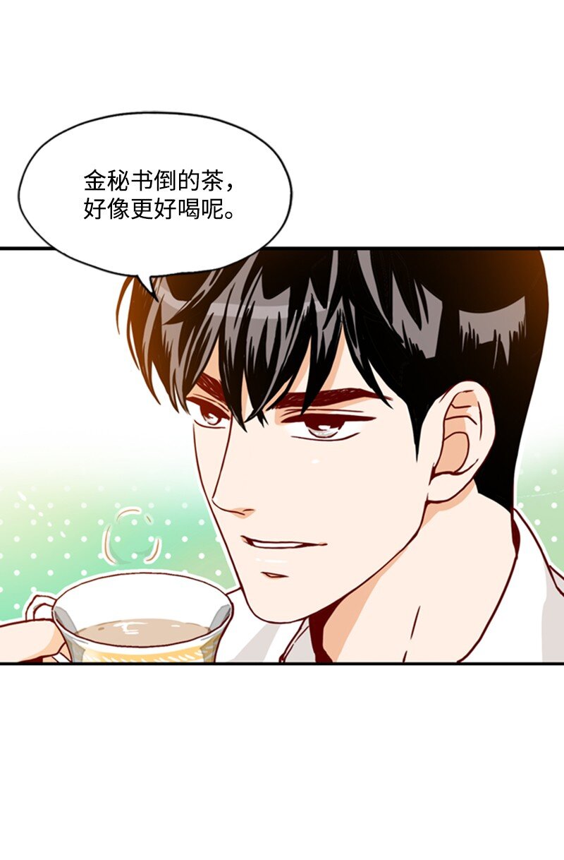 《金秘书为什么这样》02 辞职 第10页