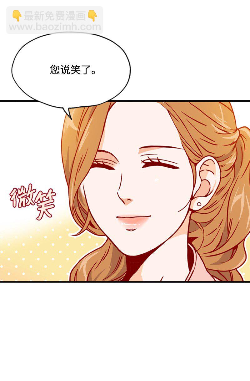 《金秘书为什么这样》02 辞职 第11页