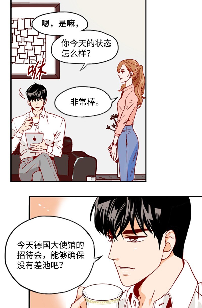 《金秘书为什么这样》02 辞职 第12页