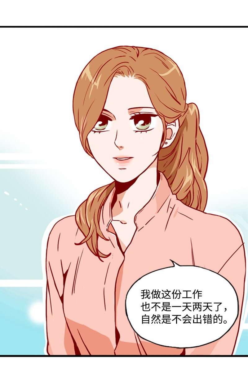 《金秘书为什么这样》02 辞职 第13页