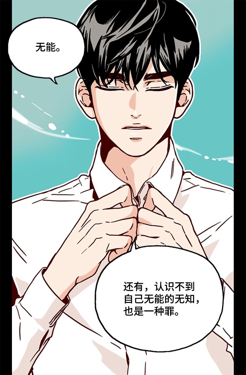 《金秘书为什么这样》02 辞职 第17页