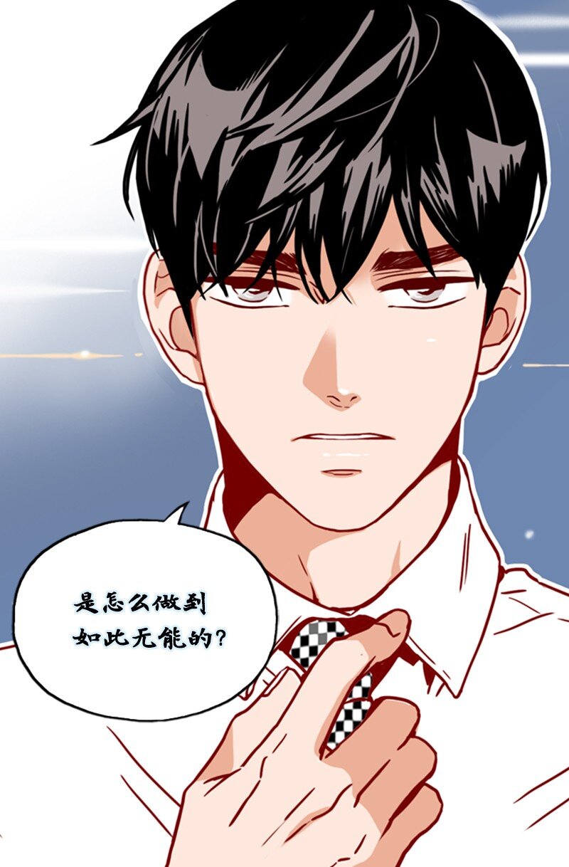 《金秘书为什么这样》02 辞职 第19页