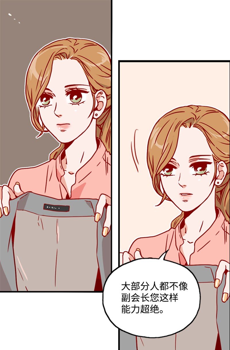 《金秘书为什么这样》02 辞职 第20页