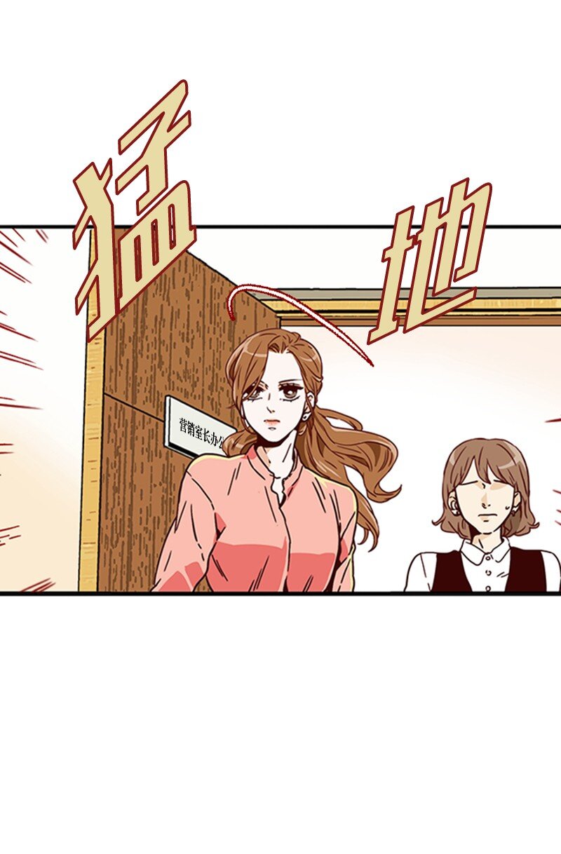 《金秘书为什么这样》02 辞职 第28页