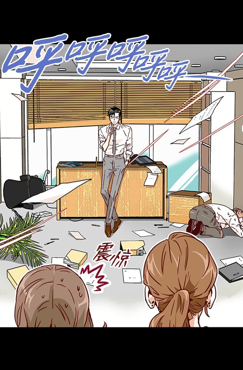 《金秘书为什么这样》02 辞职 第29页
