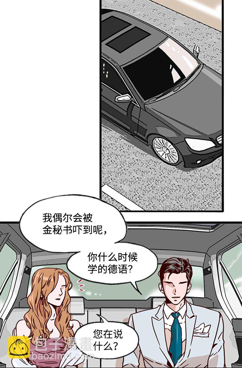 《金秘书为什么这样》02 辞职 第43页