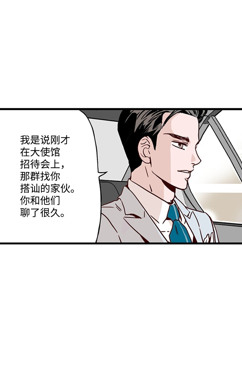 《金秘书为什么这样》02 辞职 第44页