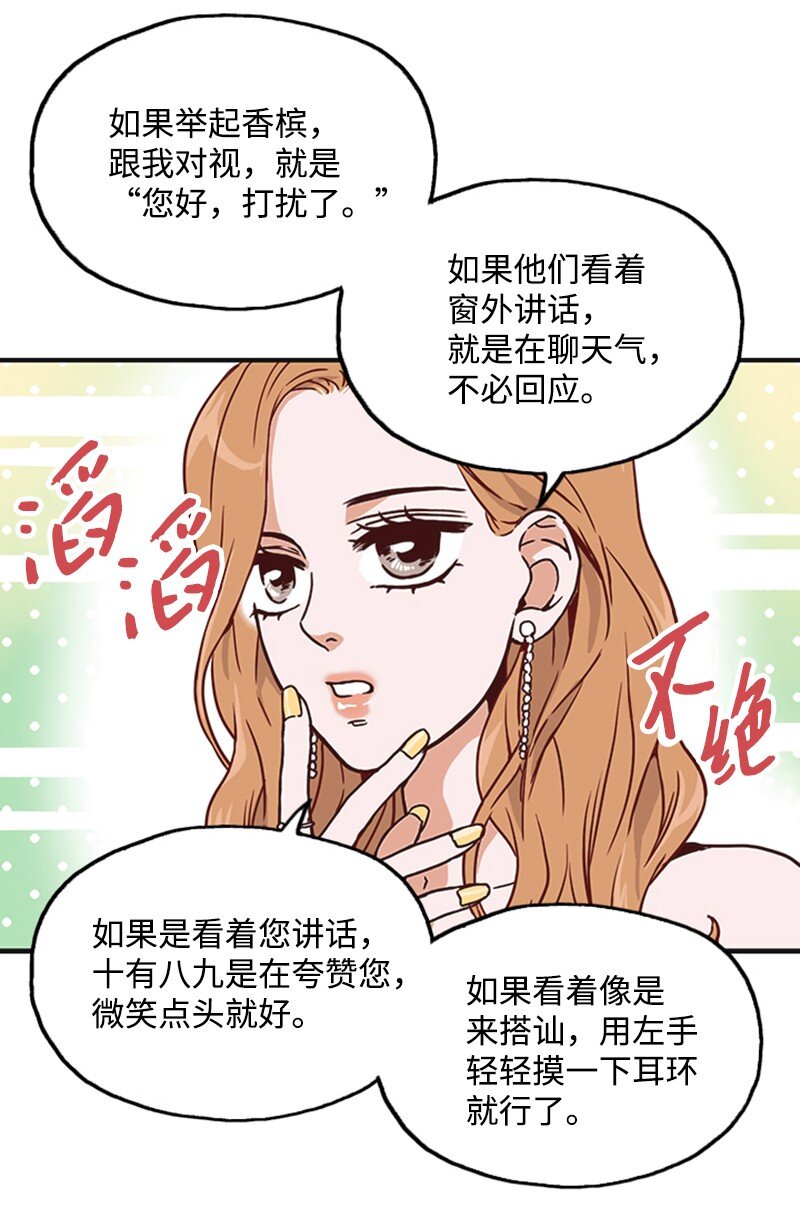 《金秘书为什么这样》02 辞职 第47页