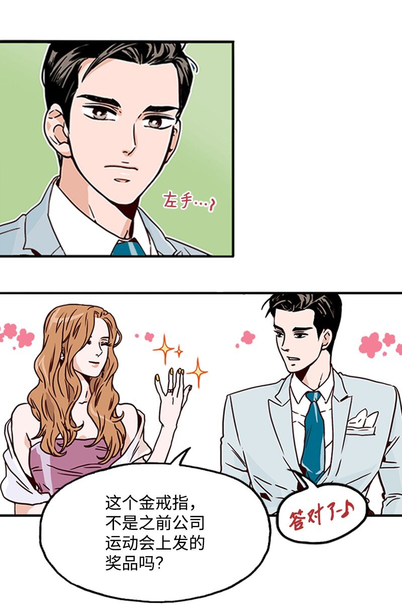 《金秘书为什么这样》02 辞职 第48页