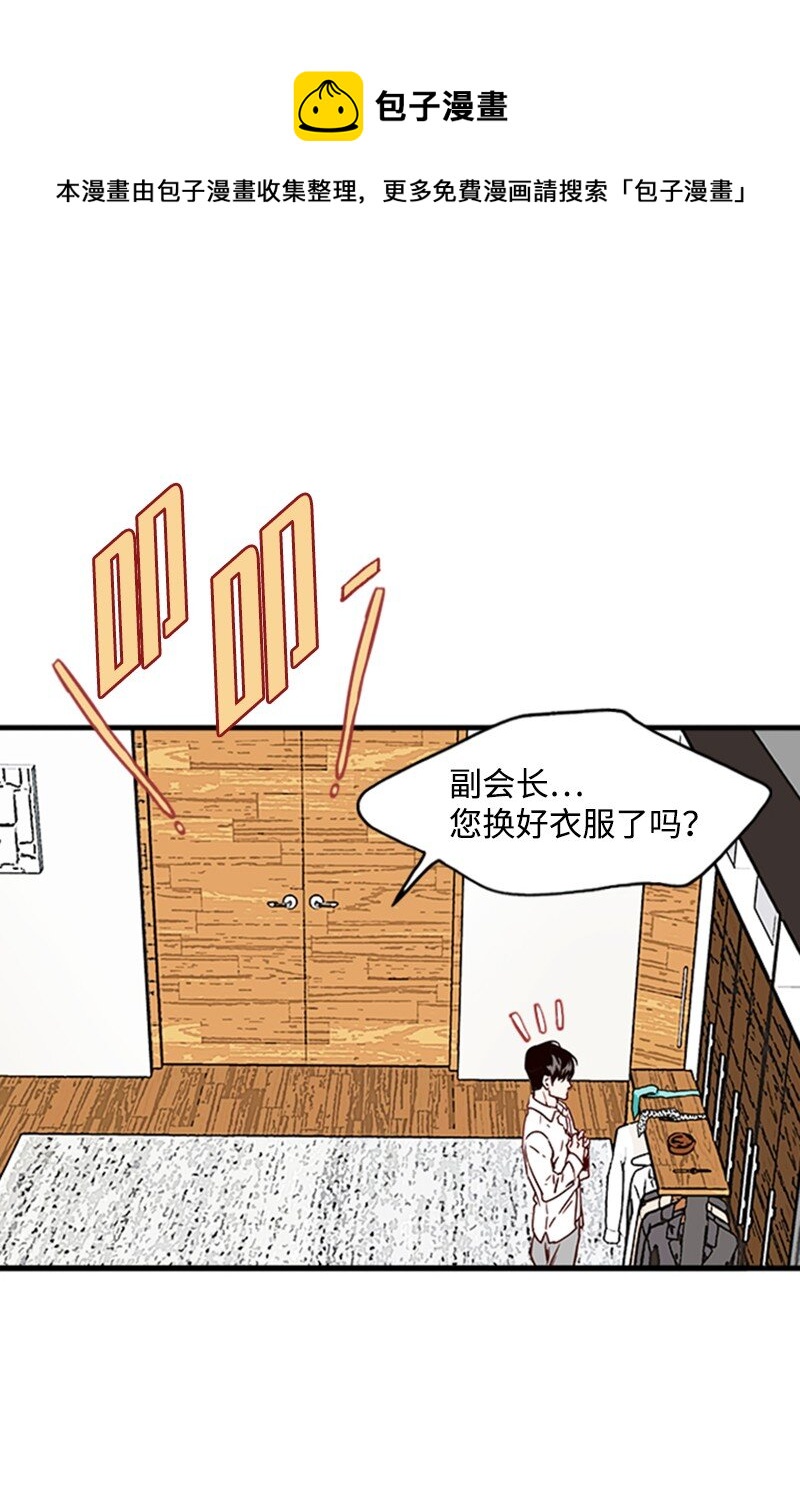 《金秘书为什么这样》02 辞职 第4页