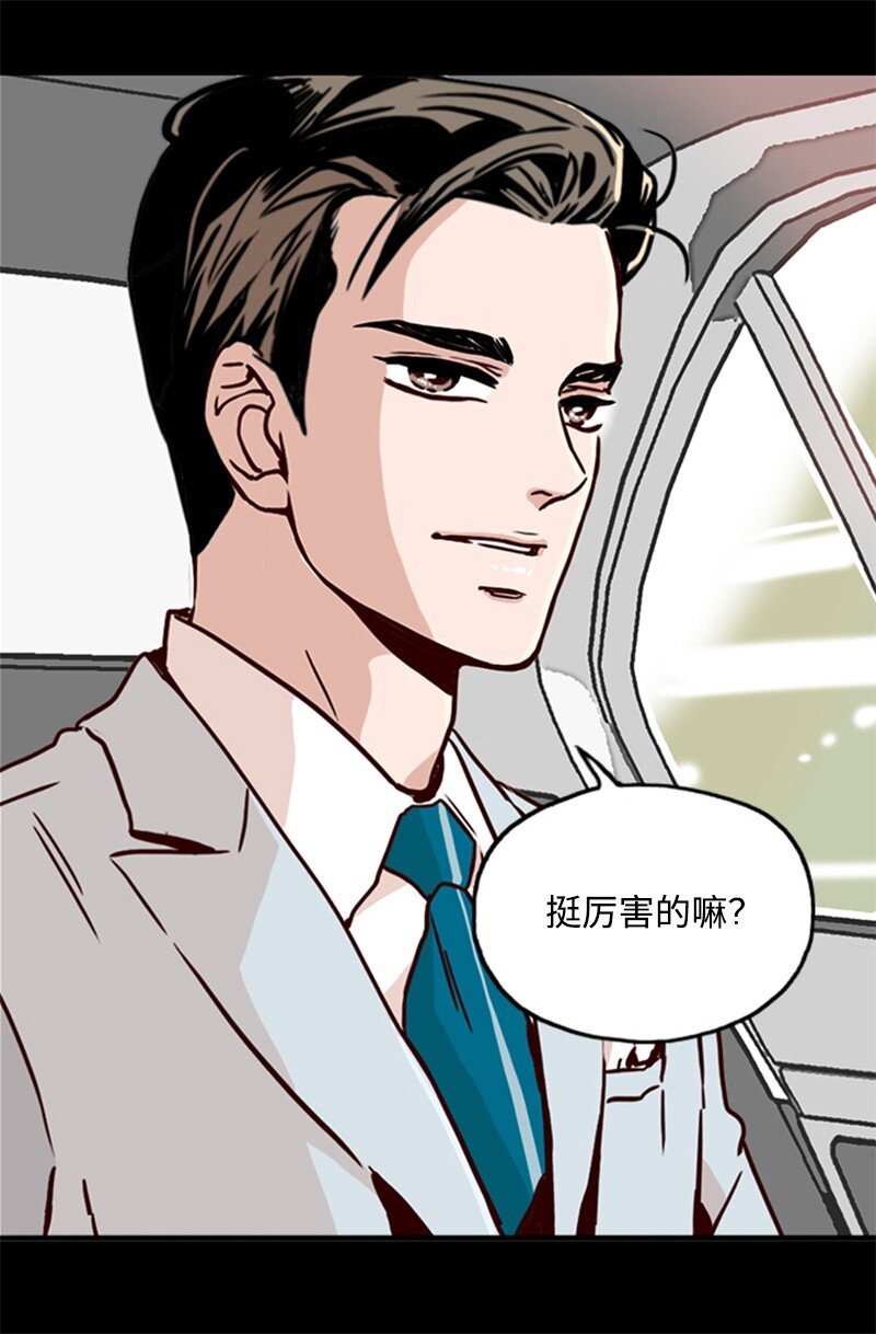 《金秘书为什么这样》02 辞职 第50页