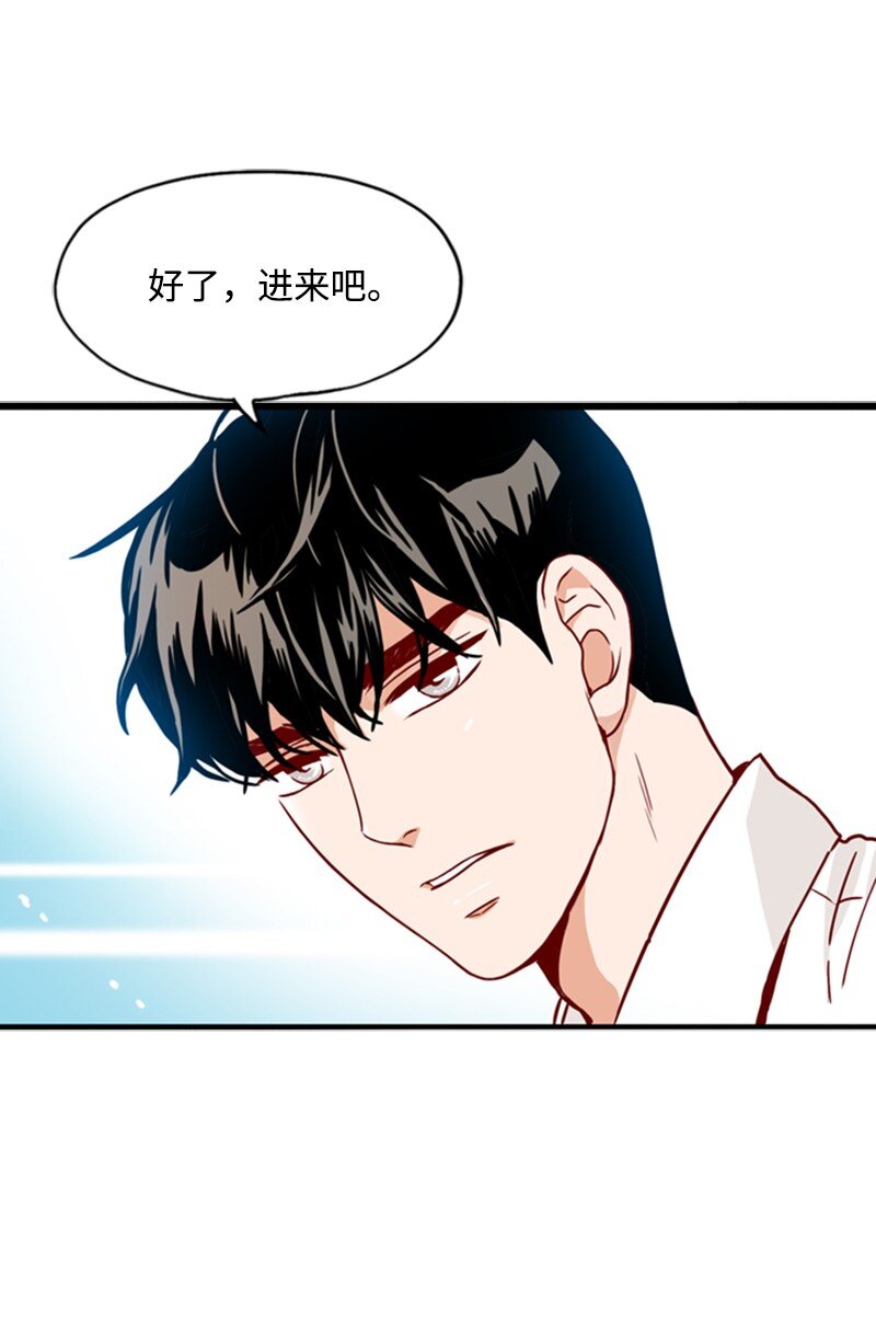 《金秘书为什么这样》02 辞职 第5页